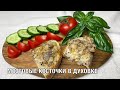 Мозговые косточки в духовке! Очень вкусная и необычная закуска. Вот это Кухня!