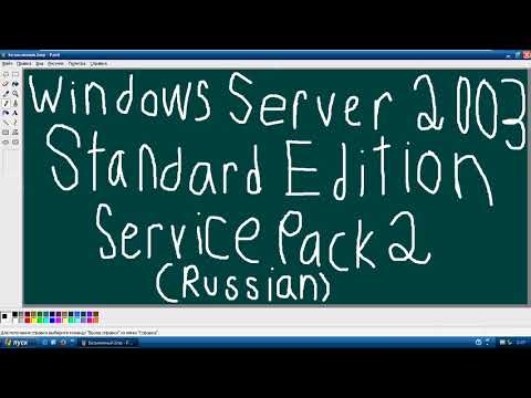 Windows Server 2003 Standard Edition with Service Pack 2 (Russian) in VMWare Workstation Pro!