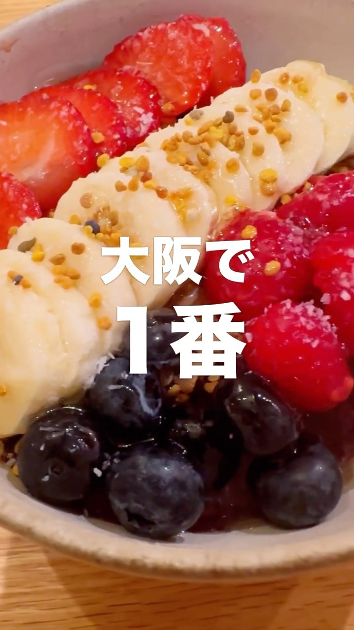 Uzami-chan's honest review of Osaka's most recommended acai