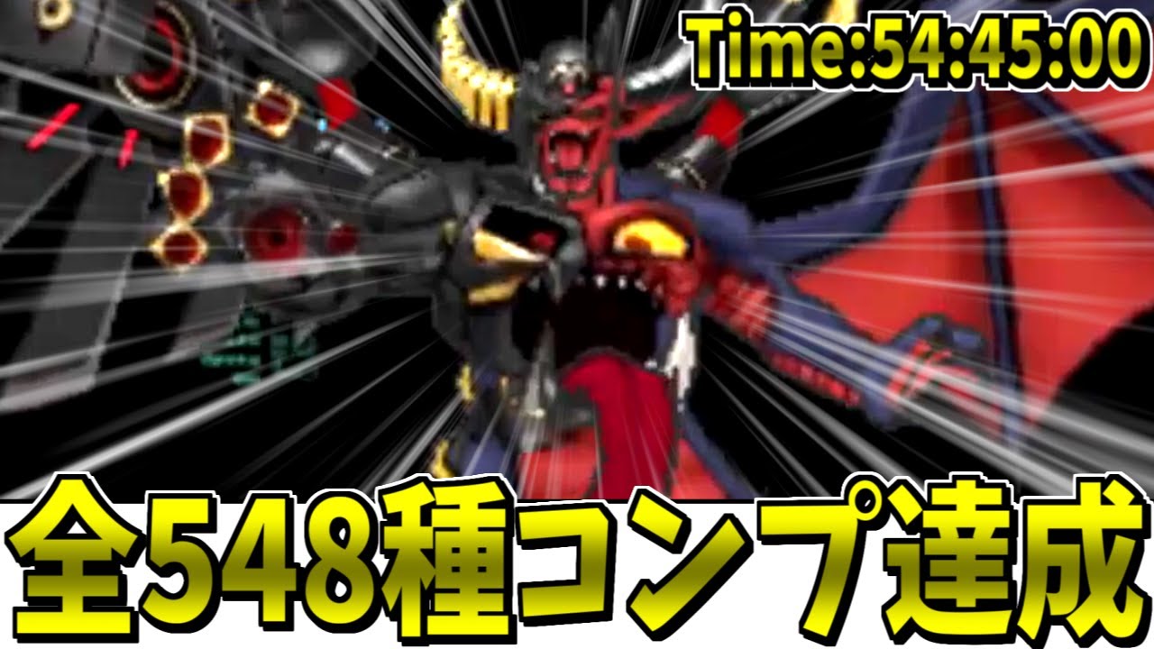 【DQMJ3】ガチ検証！モンスター全548種類コンプリートには何時間かかるのか？-Part4-(終)【LIVE】