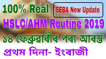 Assam HSLC/AHM Exam Routine 2019, SEBA HSLC Routine 2019 Download | SEBA New Update
