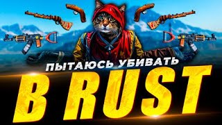 СНОУБОЛЛ В ТРИО НА ГЛОБАЛЬНОМ ВАЙПЕ - MAGIX RUST|МЭДЖИКС РАСТ