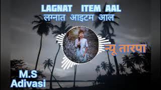 Lagnat item aal / लग्नात आइटम आल / new tarpa music