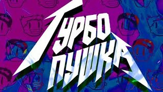 [Минус] Дети Rave - Поезда На Выпускном (Instrumental) По Просьбе Подписчика!!!