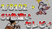 ポケモン銀 色違いルギアをvcでめちゃくちゃ早く出した男 Youtube