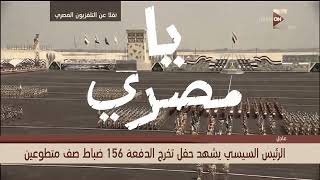 صوت بلادي الدفعه 156