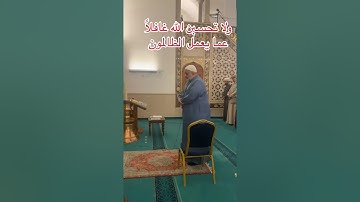 القران الكريم بصوت القارئ الشيخ حسين خليل الياخندي  طيب الله انفاسه وحفظه الله من كل مكروه #الورقات