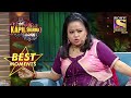 Archana जी को देख कर Bharti को याद आती है गुंडों की | The Kapil Sharma Show Season 2 | Best Moments