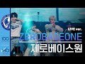 공식 제로베이스원 ZEROBASEONE Live Ver 난 빛나 바다 BLUE 하늘끝까지 L 250608 공식 제로베이스원 ZEROBASEONE Live Ver 난 빛나 바다 BLUE 하늘끝까지 L 250608