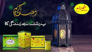Shamim Premium Banaspati Shamim Premium Cooking Oil Ramadan Video Ad