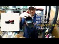 ダンスコdansko修理専門 歌舞伎町靴鞄修理店