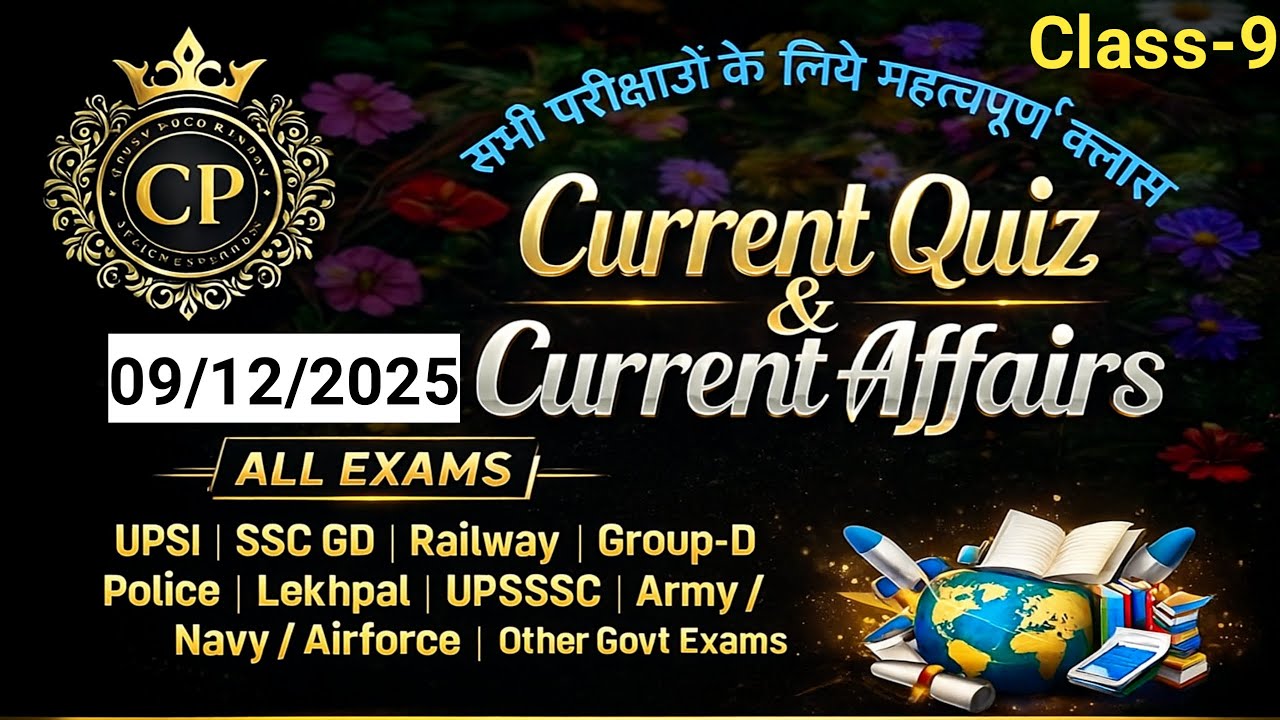 9 Dec 2025 Current Affairs Quiz | GK Test in Hindi | Exam Special - YouTube