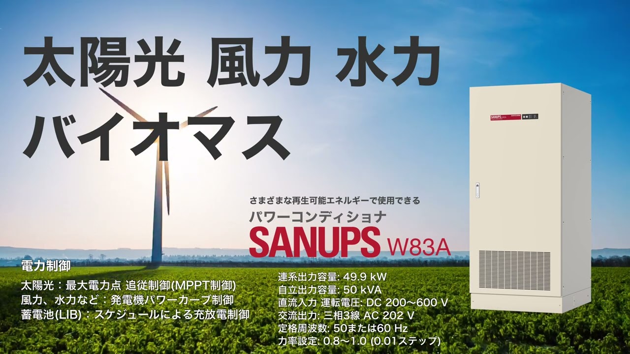 人気，新品】 山洋電気 太陽光発電システム用パワーコンディショナ