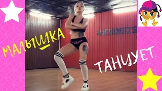 Крутит Попой и Красиво Танцует # 54 | Dance Малышка танцует Тверк | Русская Секси