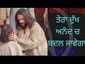 Tera dukh anand ch badal javega  new masih song          ashal teja