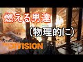 #3[DIVISION]3tn+1のディビジョン！[とま視点][3tn] の動画、YouTube動画。