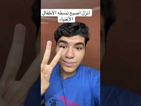 انت نزلت كم صابع  ابلور