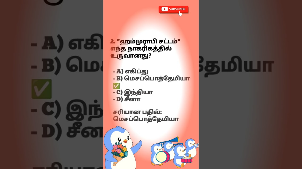 Gk questions and answers in tamil | gk quiztamil | general questions in tamil | gkGK Questions