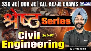 SSC JE | DDA JE | All AE/JE Exams | Civil Engineering | Set-01 | By Chadha Sir | KGS Engineers AE JE
