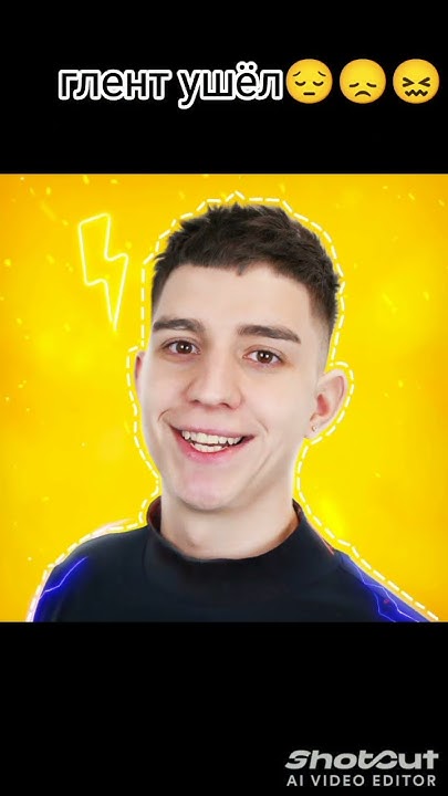глент ушел👿😣 - YouTube