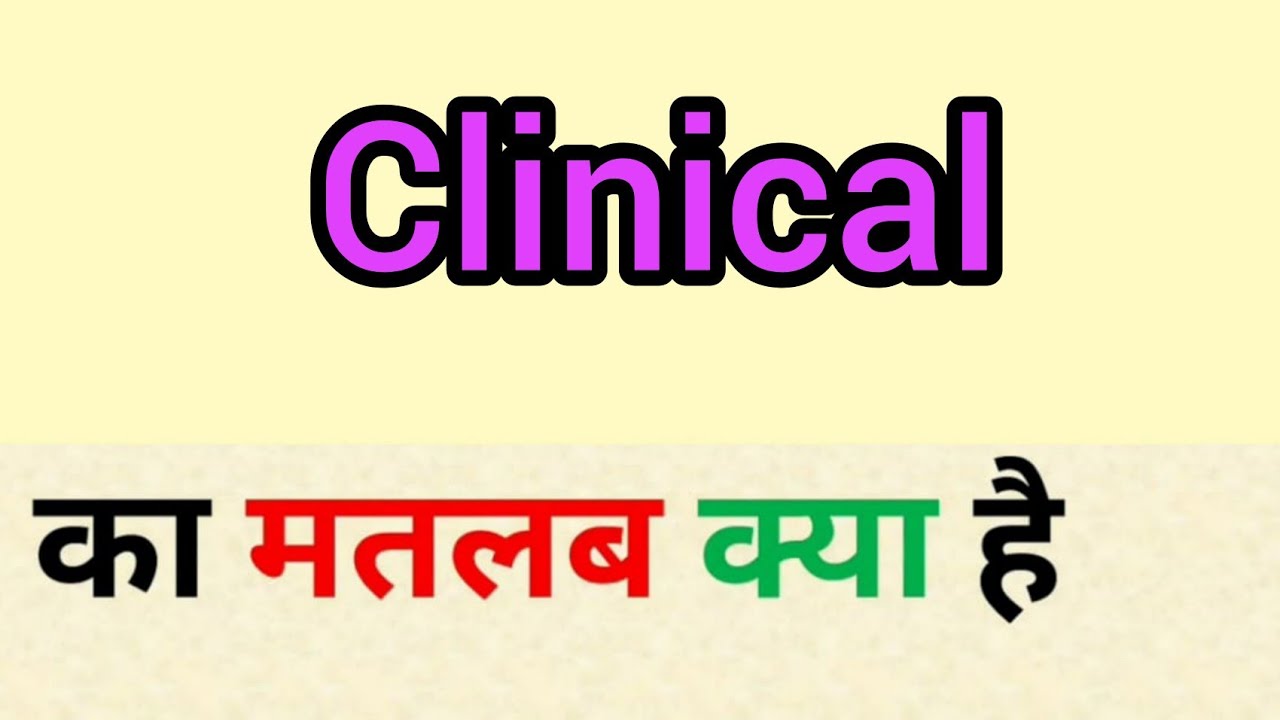 clinical presentation meaning hindi