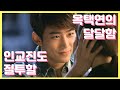 (ENG/SPA/IND) ㅠGyo Jin Prohibited From Clicking On Thisㅠ Taec Yeon♥Yi Hyun’Sweet Moments #WhoAreYou