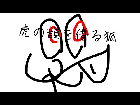 【1st single】れぺぜんりょう-虎の韻を借る狐