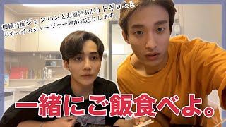 セブチ★An Odeドギョム+Directors cutジョンハン セブチ/ジョンハン/ドギョム] ソクハニのおうち時間 [SEVENTEEN/세븐틴