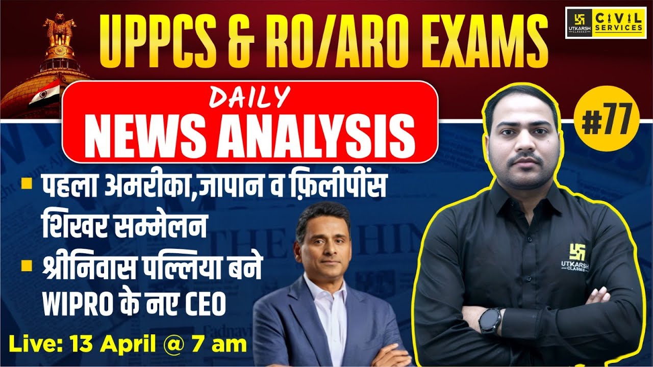 daily-current-affairs-2024-current-affairs-for-uppcs-ro-aro-77