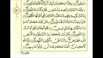 سورة الأنبياء-الشيخ علي الحذيفي-رواية قالون