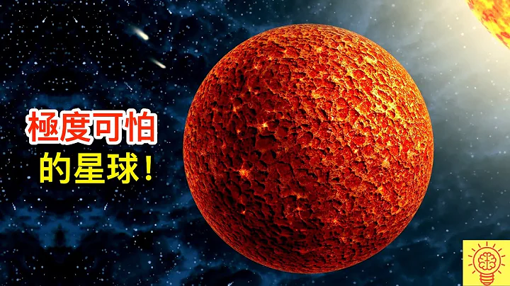 人类绝对不可踏入的可怕星球！一进入就会死！ - 天天要闻