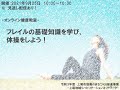 2021年9月　オンライン介護予防教室　～アグリネット寺子屋～
