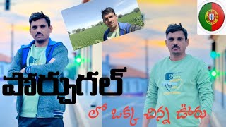 || Portugal country 🌍 ( Beja District) Santa Vitoria Village ||