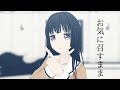 【MMDバンドリ】お気に召すままby白金燐子