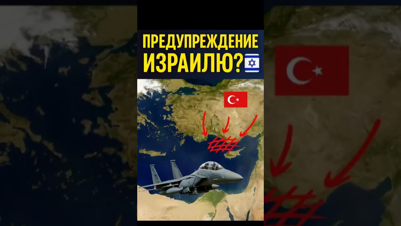 ⚡Турция бросает вызов Израилю? Учения у берегов Кипра!