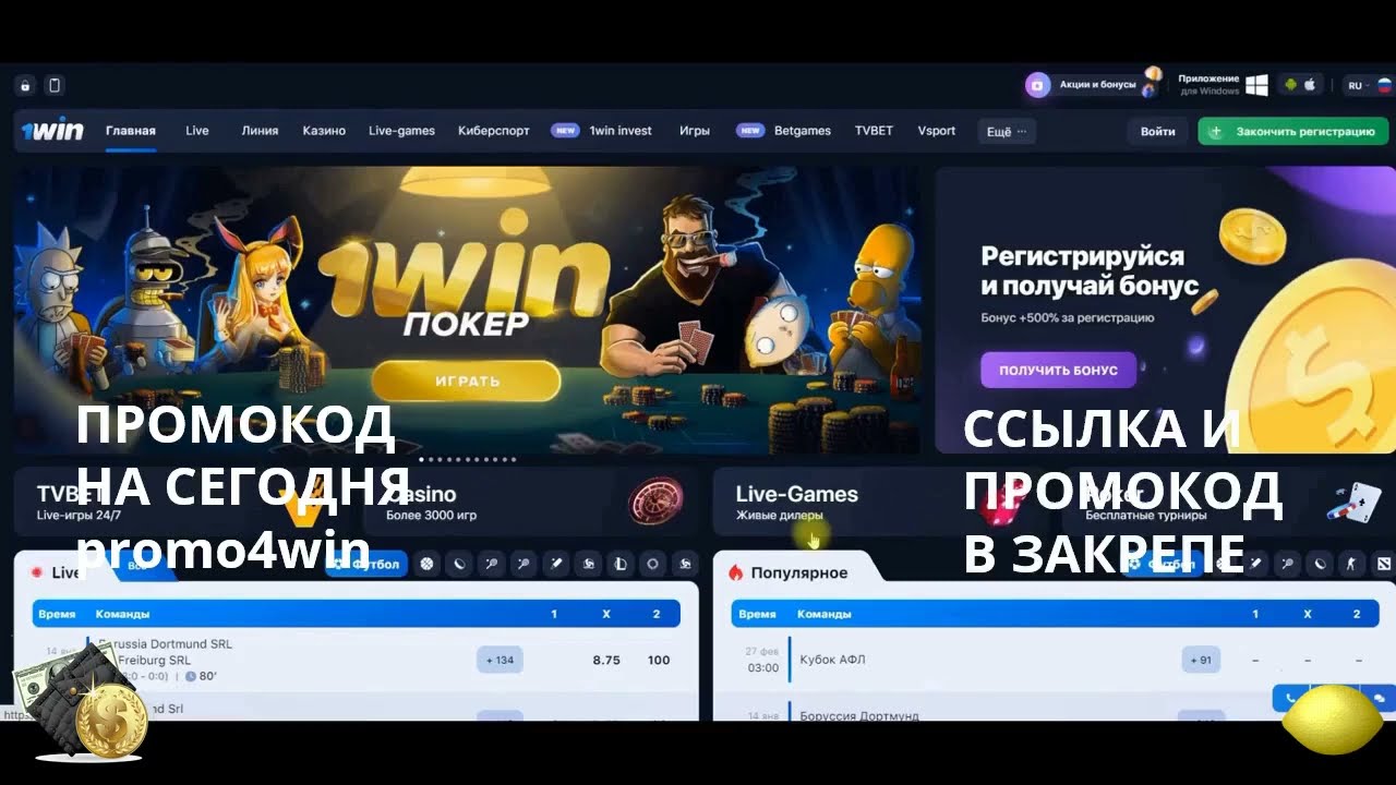 1win регистрация kdl4 ru