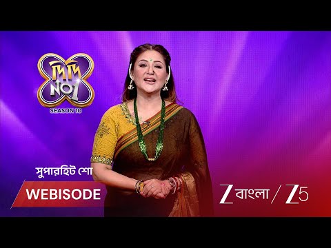 Didi No 1 Season 10 | চোখের যত্ন নিয়ে কী বললেন পায়েল ?