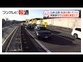 GWの事故に注意!高速の車トラブル【しらべてみたら】