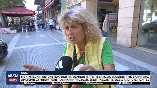 Έβρος: Αμήχανη υποδοχή και παγωμένο κλίμα για το νέο κόμμα Τσίπρα
