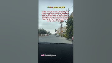 إِذۡ تُصۡعِدُونَ وَلَا تَلۡوُۥنَ عَلَىٰٓ أَحَدٖ وَٱلرَّسُولُ يَدۡعُوكُمۡ سورة_آل_عمران #آية_153_154