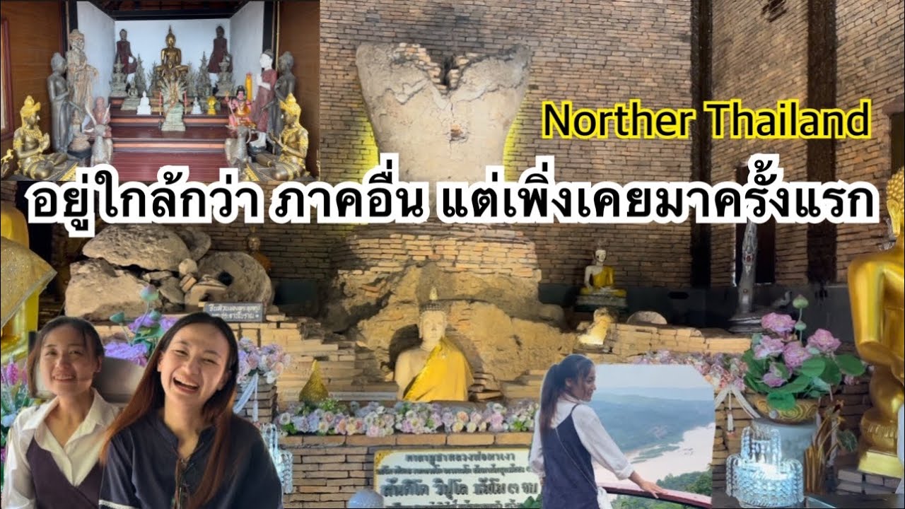 36/23 ไปเที่ยวไทยมาหลายรอบ แต่เพิ่งเคยมาที่นี่ครั้งแรก ทั้งๆที่.. นิ นิน เชียงตุง Ni Nin In Myanmar