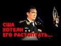 КАК США ХОТЕЛИ НАКАЗАТЬ КОМАНДИРА «БЕЗЗАВЕТНОГО»: Бой за Богдашина и честь флота