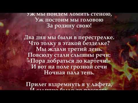 М.Ю. Лермонтов - "Бородино"