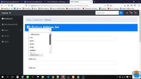 CodeIgniter CRUD Generator ดึงข้อมูลแสดงผลใน select box แบบจังหวัด - อำเภอ ด้วย AJAX