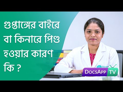 ভিডিও: বুলবার এবং সিউডো-বুলবার সিন্ড্রোম - কারণ, লক্ষণ এবং চিকিত্সা