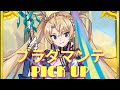 【＃FGO】ブラダマンテの中の人ならすぐにお迎えできちゃう説：途中で杉山さん降臨【声優】