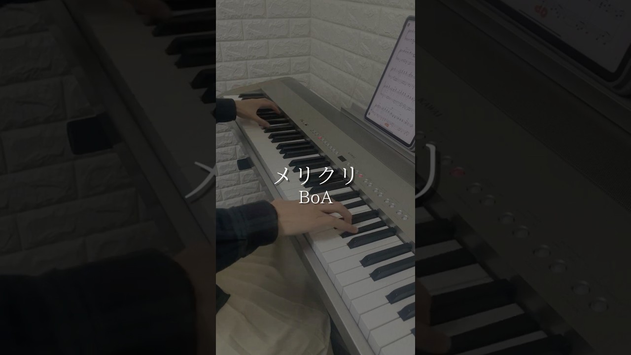メリクリ / BoA【ピアノ演奏動画】 #shorts - YouTube