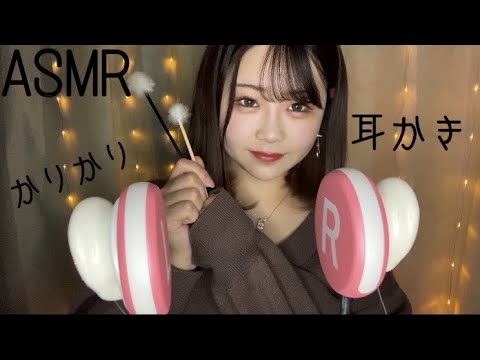 【ASMR】カリカリ耳かきします♪（音フェチ）