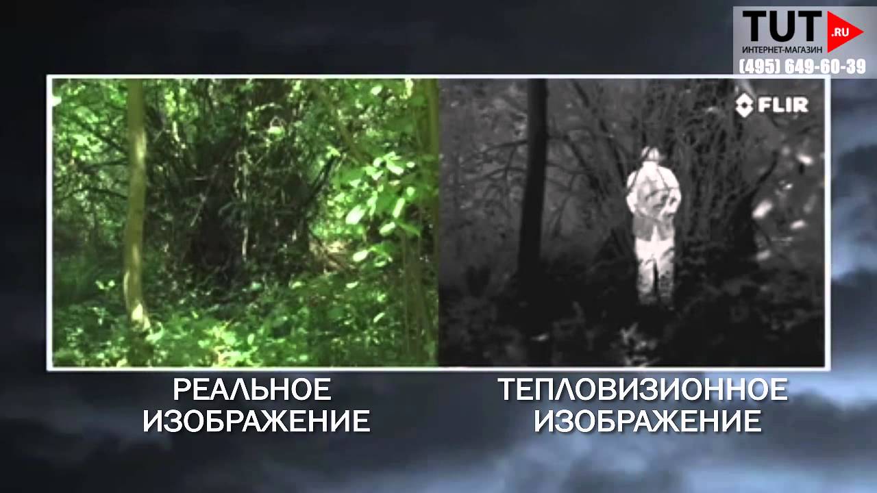 FORTUNA.ARMY - охотничий тепловизор, тепловизоры флир, тепловизионные ...