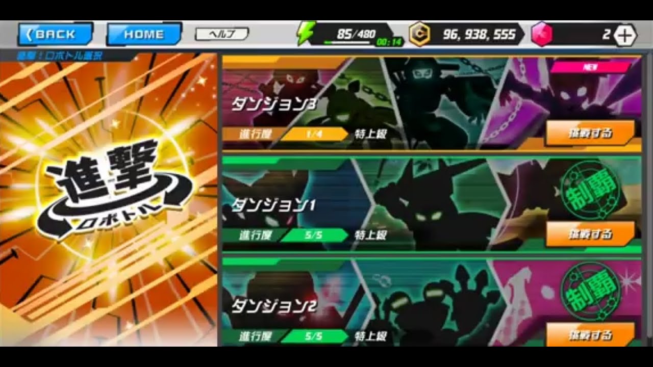 メダロット S: Medabots: Medarot S Unlimited Nova: Event Attack メダロット S: Medabots: Medarot S Unlimited Nova: Event Attack
